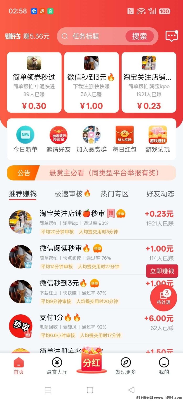 趣任务悬赏+上墙模式上线，新品高保底收溢！