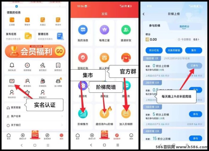 趣任务悬赏+上墙模式上线，新品高保底收溢！
