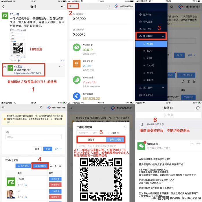 一斗米上线，自动点赞关注赚米，绿色长久零成本副业！