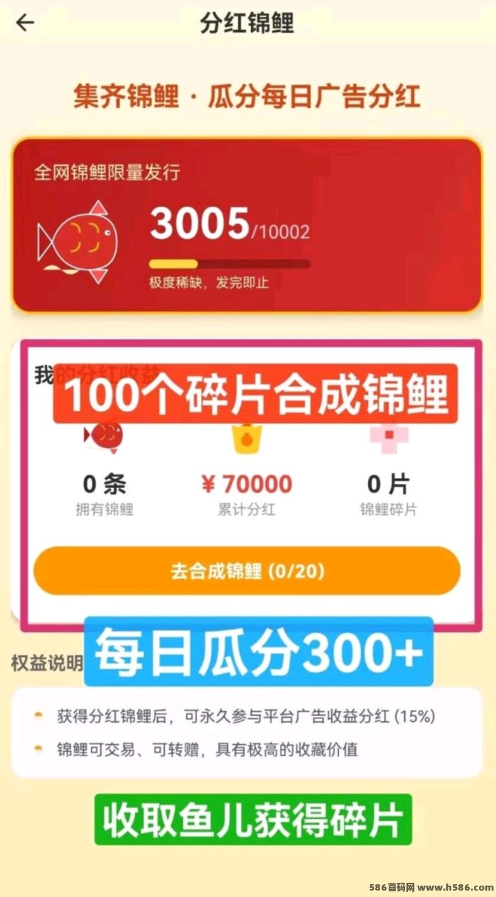 鱼塘APP零成本副业首码，轻松养鱼看广告赚收溢！