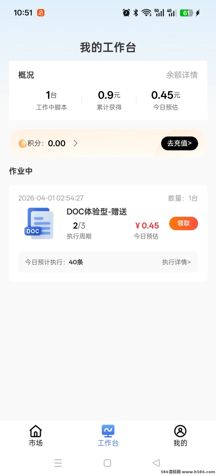 蚁联助手，首页领取挖机，每天签到一下即可！