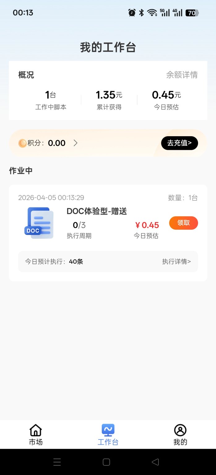 蚁联助手，首页领取挖机，每天签到一下即可！