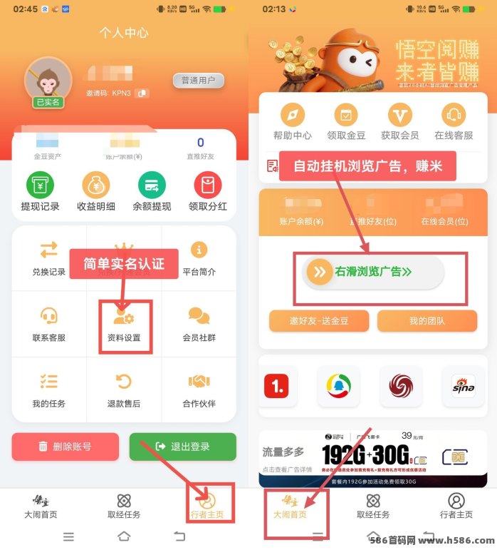 悟空阅读零会员零投入，手机自动看广告每天轻松赚30~40，新人10米直接提！