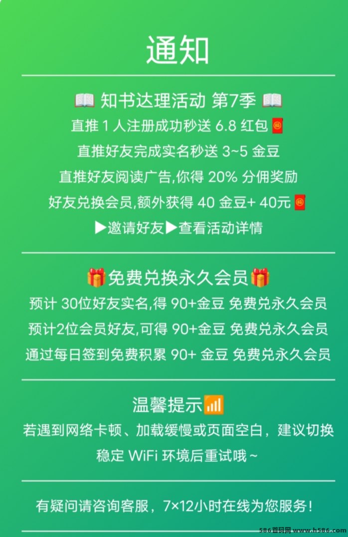 悟空阅读零会员零投入，手机自动看广告每天轻松赚30~40，新人10米直接提！