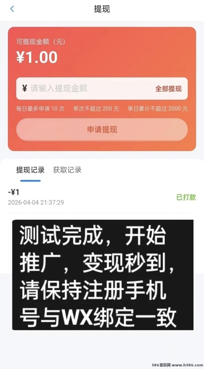 京麟子看广告首码：零投入日赚10~100，一手分润收溢！