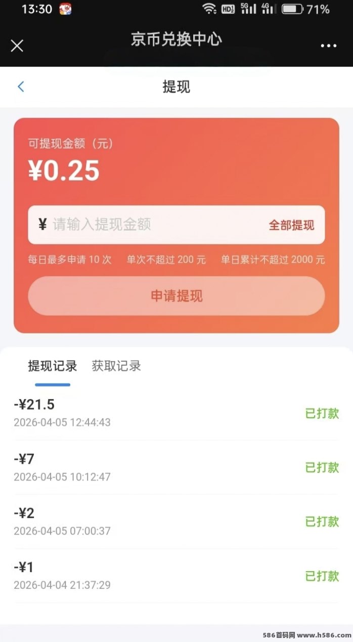 京麟子看广告首码：零投入日赚10~100，一手分润收溢！