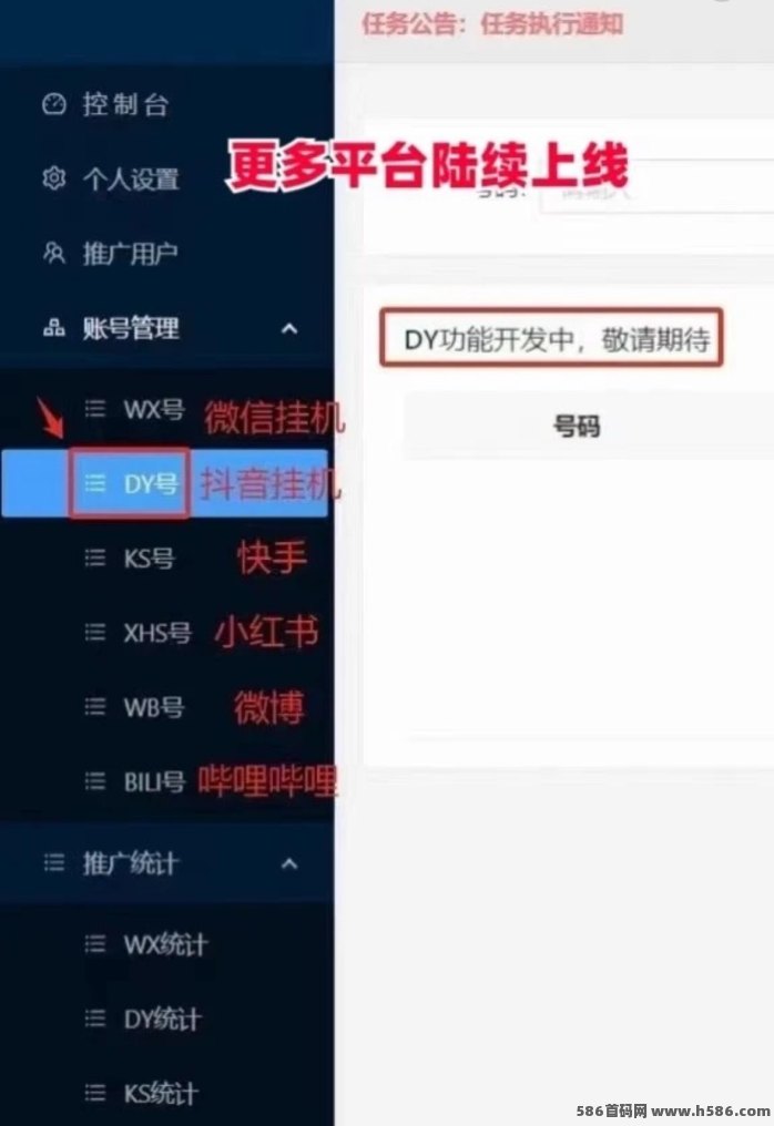 一斗米自动点赞收藏刷流量，零门槛后台褂机，长期稳定！