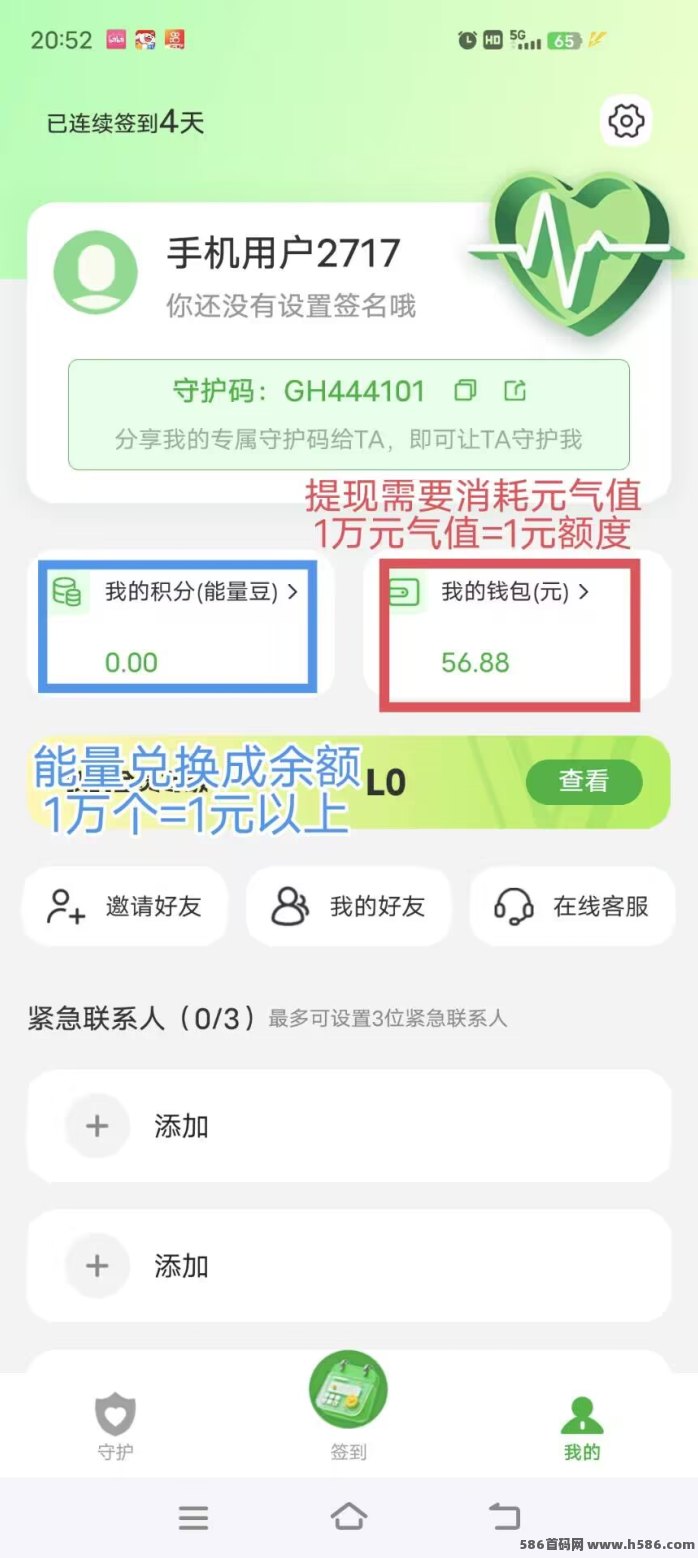 还好么APP零投入赚米项目：每日签到+看广告轻松赚收溢