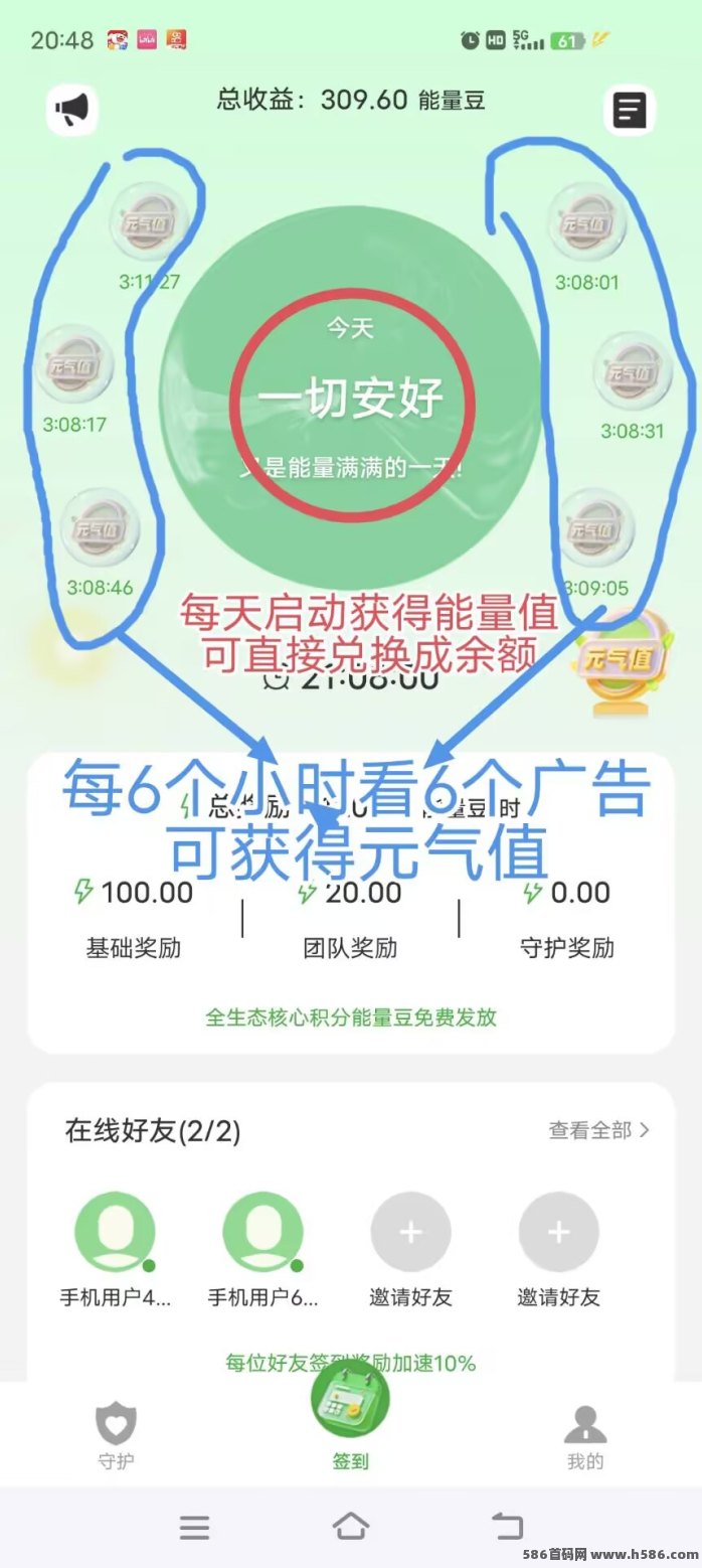 还好么APP零投入赚米项目：每日签到+看广告轻松赚收溢