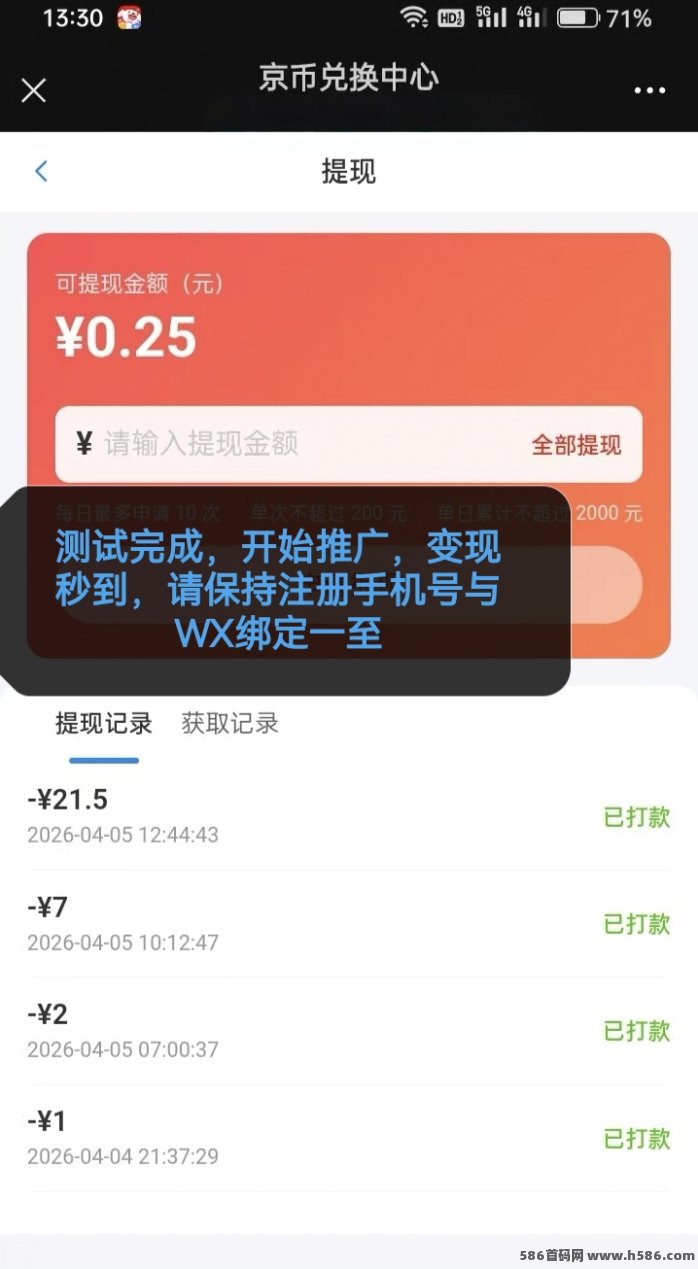 ​京鳞子预热：看视频赚京币，社区互动+电子商城轻松白拿奖励，正式上线在即！