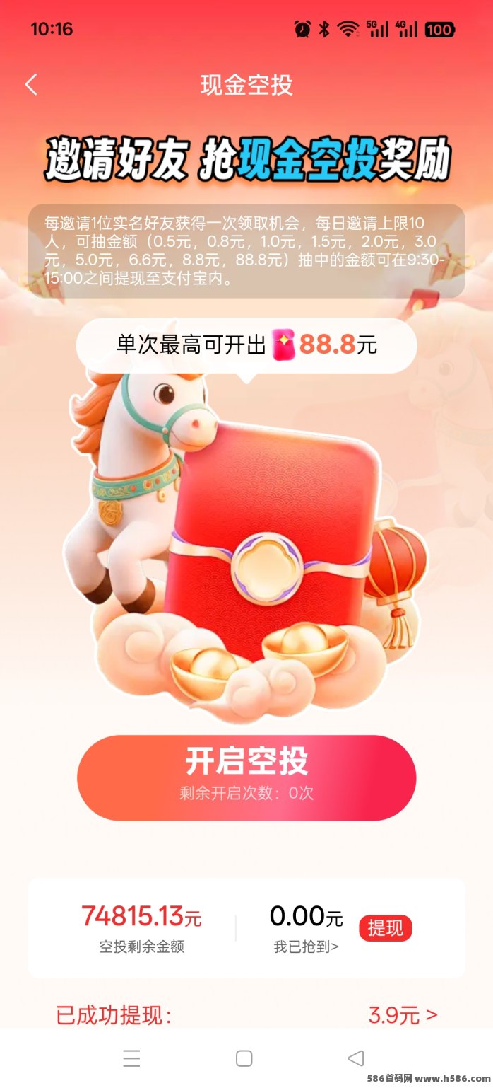 蚁联助手，首页领取挖机，每天签到一下即可！
