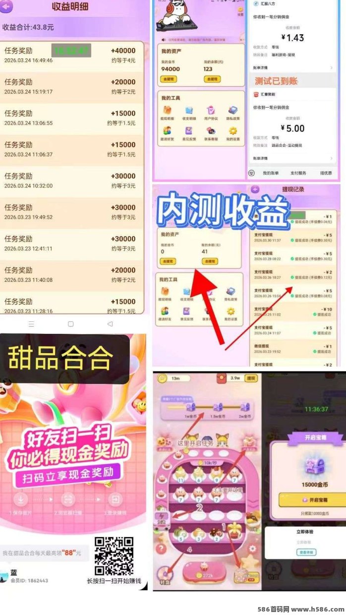 盛世金剧首码项目：广告收溢攻略及操作流程！