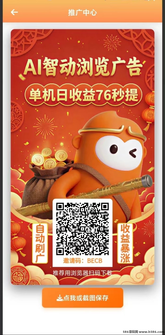 抖客精灵：一部手机轻松日赚24元，多号矩阵轻松赚！