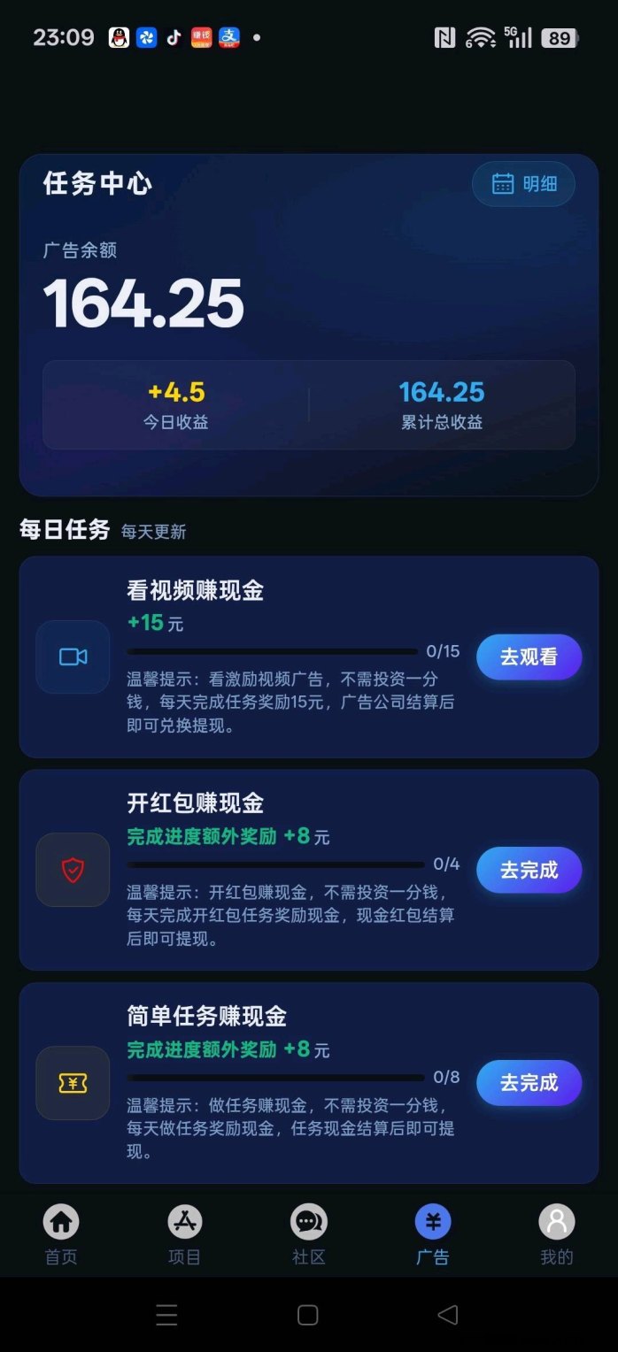 抖客精灵广告保底收溢，无需养机，每日轻松赚24以上