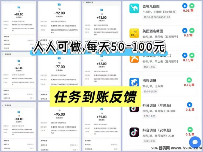 简单互助采集调研，新手零基础也能轻松每天赚100-300以上+视频教程！