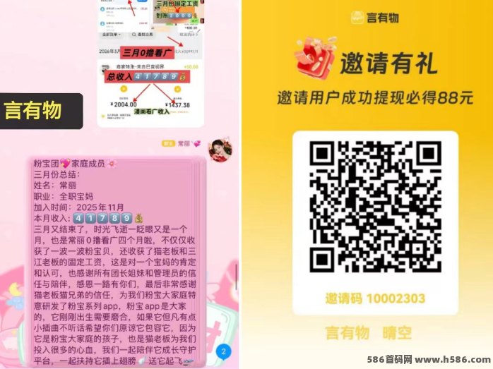 ​粉宝看广告轻松赚20-50米，多级奖励丰厚，任务5圆每条！