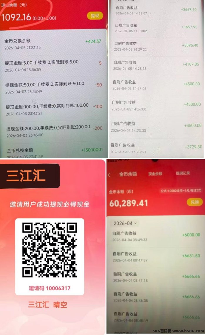 ​粉宝看广告轻松赚20-50米，多级奖励丰厚，任务5圆每条！