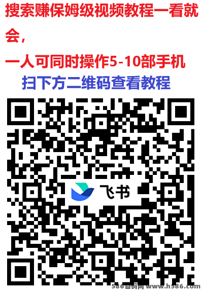 ​百宝赚副业：零成本不养机，单机每日轻松赚15+，多机高收溢！