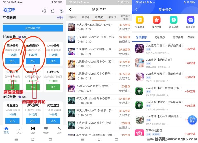 ​百宝赚副业：零成本不养机，单机每日轻松赚15+，多机高收溢！