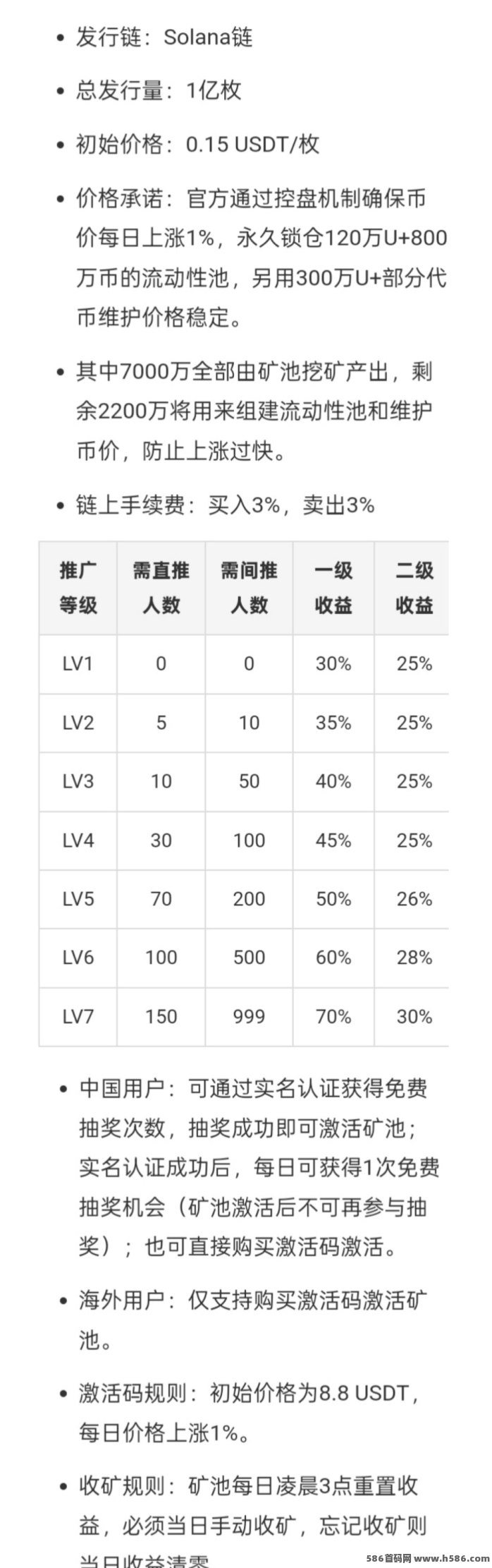 Daily火爆上线，爬墙模式，每日轻松领取收溢！