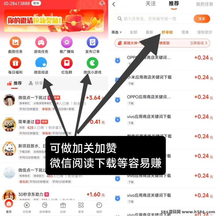 赚友帮新品上线：零成本小游戏试玩赚米，动动手每天轻松过百圆！