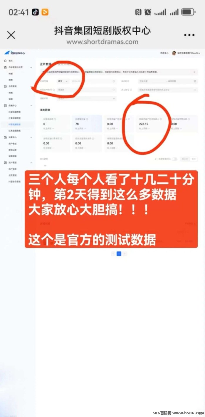淘嘻嘻内测火爆：零成本看广告短剧小游戏，每日稳定赚50-100米，多机可叠加！