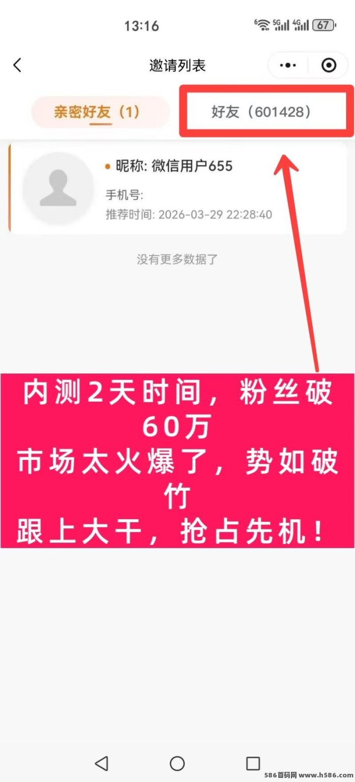 淘嘻嘻内测火爆：零成本看广告短剧小游戏，每日稳定赚50-100米，多机可叠加！