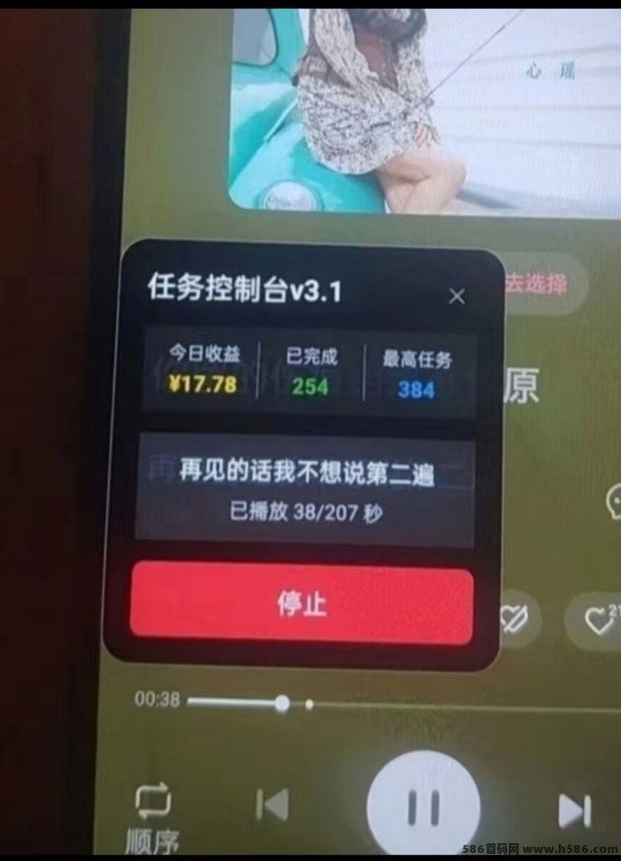 番茄音乐：自动听歌做任务，单机日收50+，支持多机叠加24小时运行！