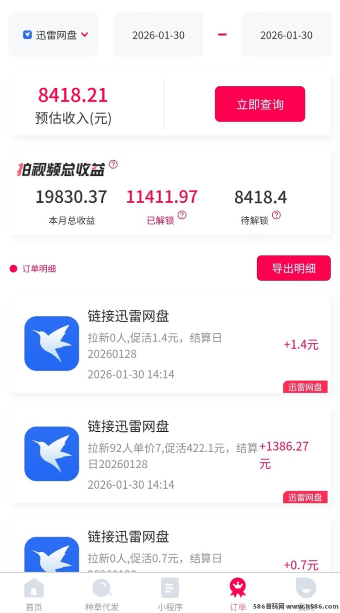 抖啦咪零成本做应用拉新，小白也能轻松赚！大渠道单价置顶！