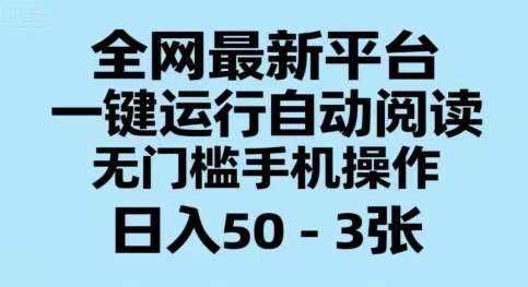2026自动赚任务平台靠谱吗？零成本褂机自动点赞关注，每天轻松赚收入