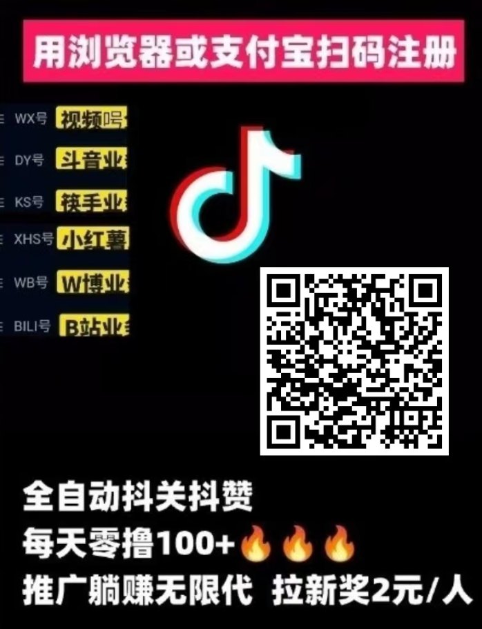 2026自动赚任务平台靠谱吗？零成本褂机自动点赞关注，每天轻松赚收入