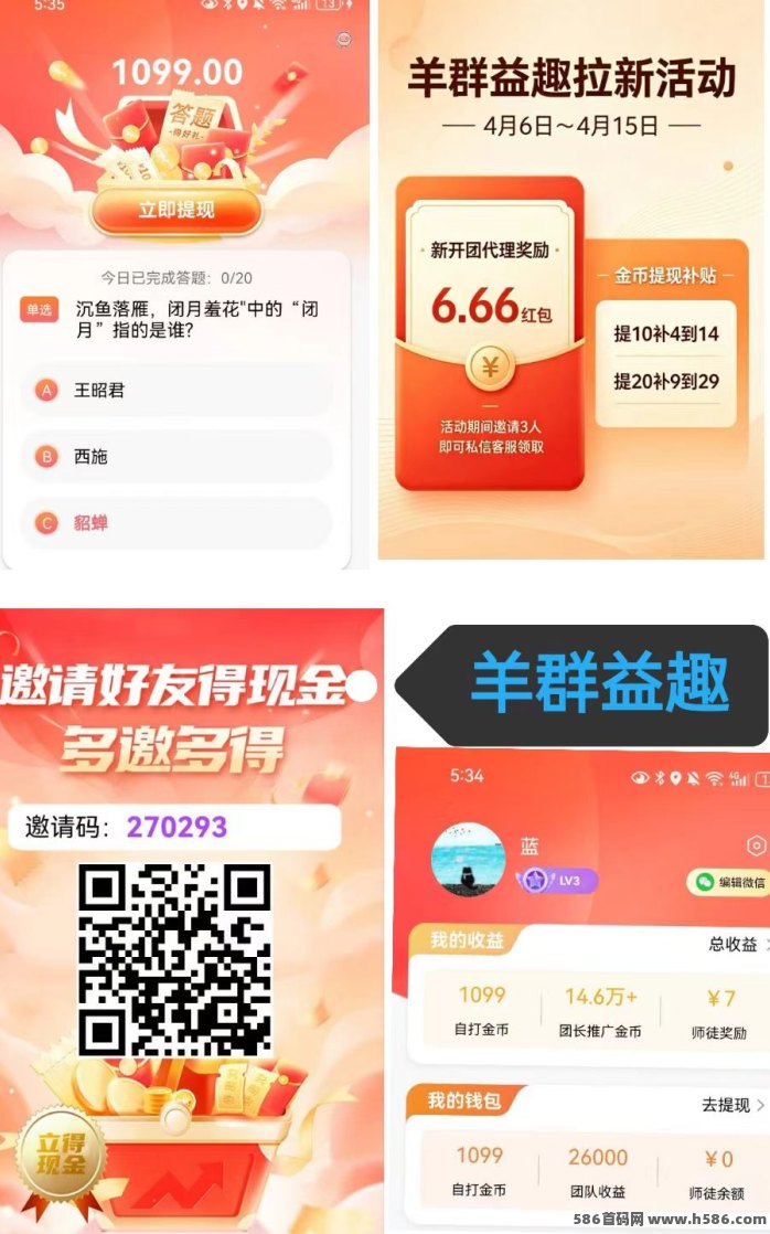 小鹿角零成本每日轻松10-30+，新人补贴30%，免费玩法教程