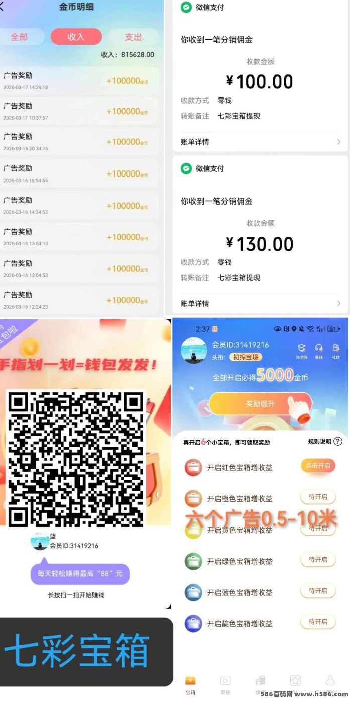 红叶剧场：每日轻松20-30圆，看短剧广告稳定收溢，免费送养机教程！