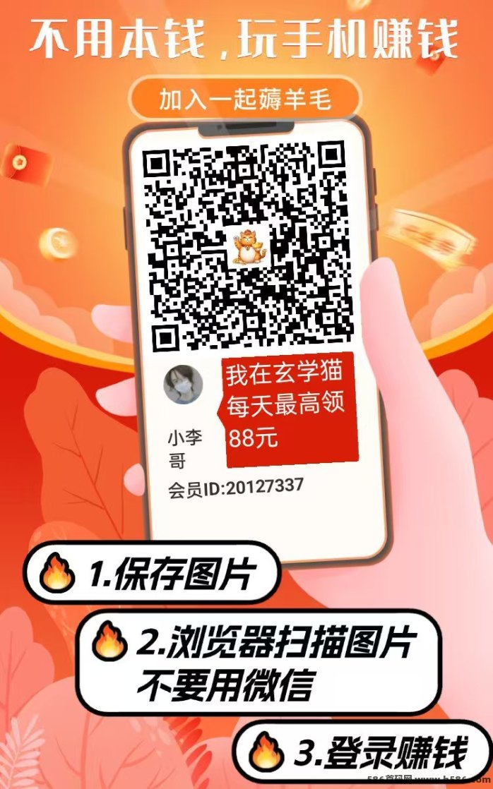 玄学猫安卓苹果都能玩，每天轻松赚几十还享超值补贴！