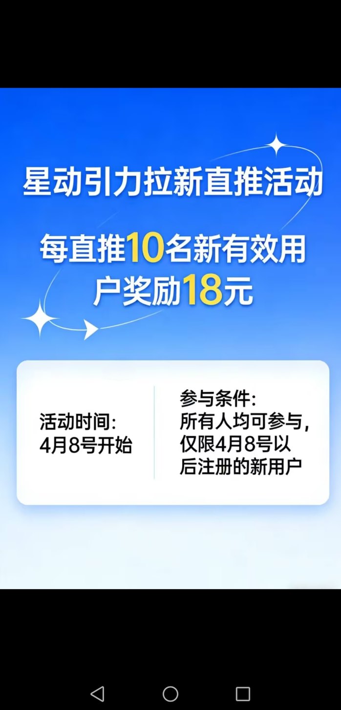 星动引力零成本扶持拉满，每日轻松看广告赚积分，阶梯爬墙长期稳定收溢！