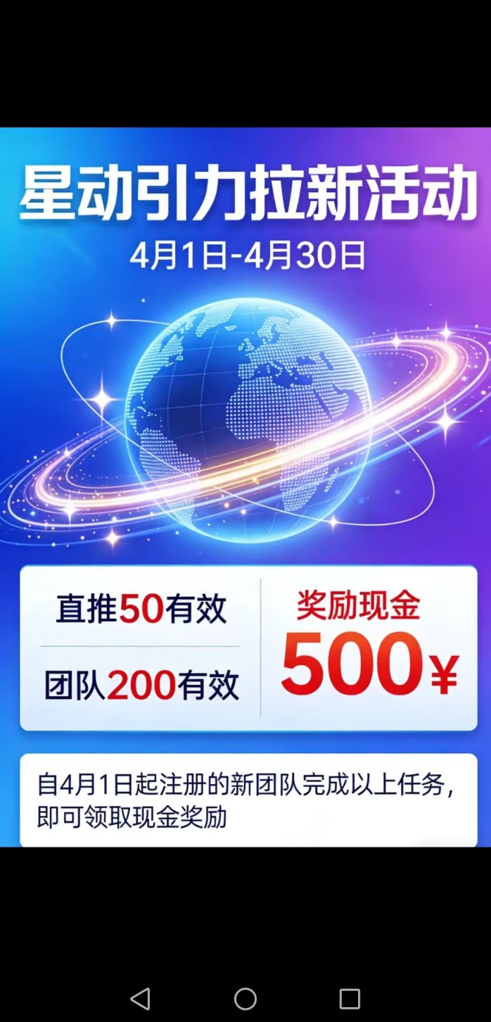 星动引力零成本扶持拉满，每日轻松看广告赚积分，阶梯爬墙长期稳定收溢！