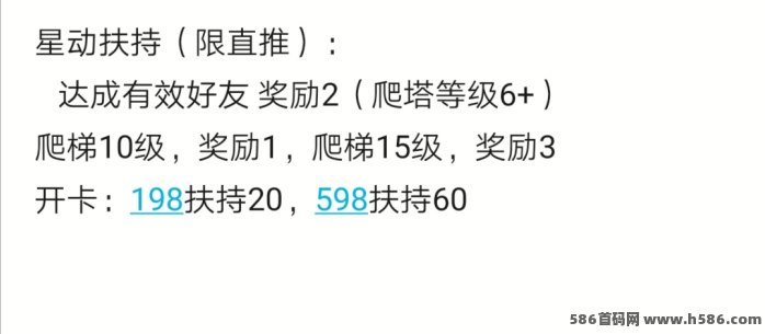 星动引力零成本扶持拉满，每日轻松看广告赚积分，阶梯爬墙长期稳定收溢！