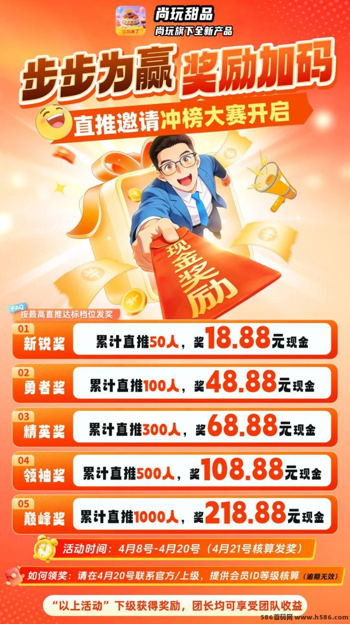 尚玩甜品保底收溢高补贴多，每天赚零花，新品上线！
