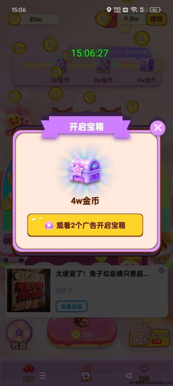 尚玩甜品保底收溢高补贴多，每天赚零花，新品上线！