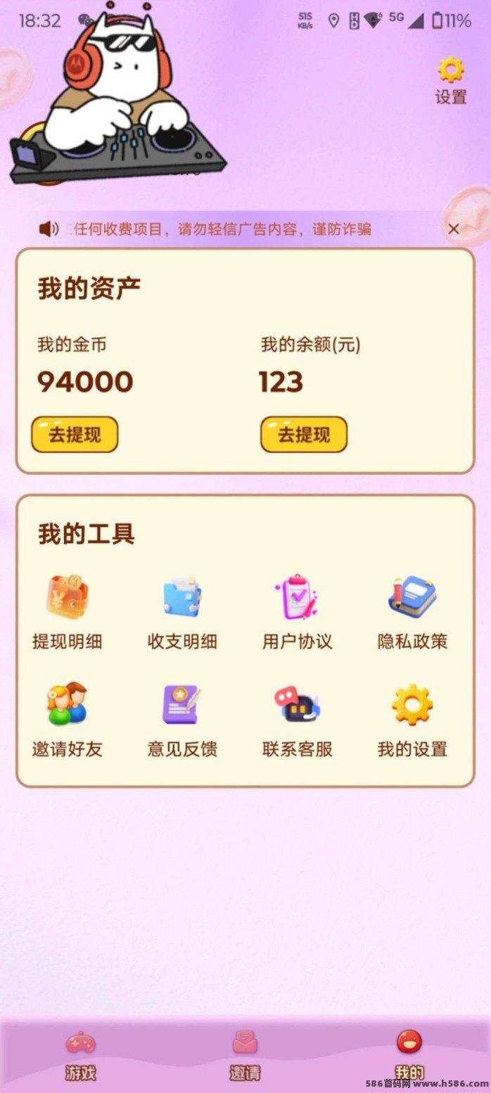 尚玩甜品保底收溢高补贴多，每天赚零花，新品上线！