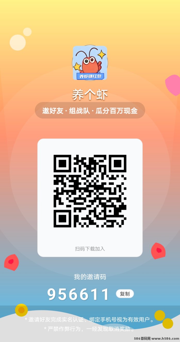 走路养虾赚米玩法：步数换奖励+荭包，零成本合成升级，边运动边赚收溢！