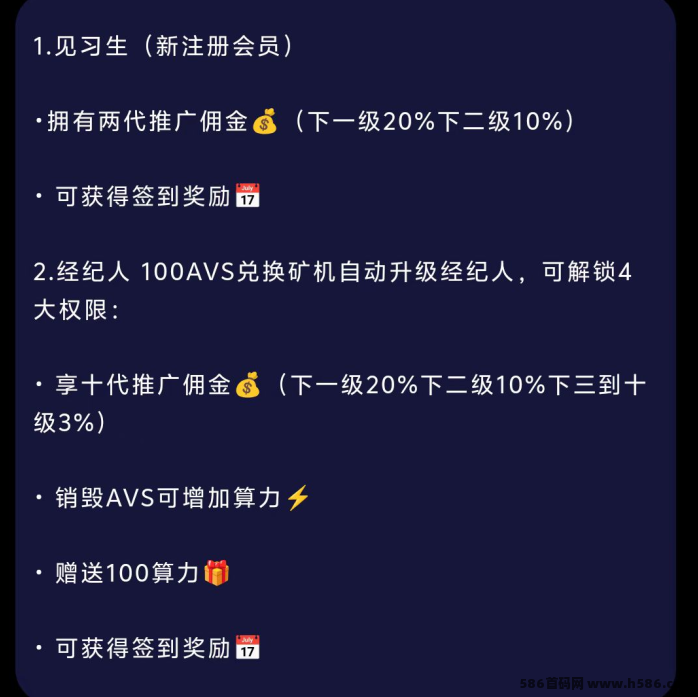 阿瓦隆AVS首码，签到升级每日轻松赚收溢！