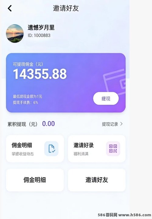 零门槛副业！造星官，广告收溢高，秒提超轻松！