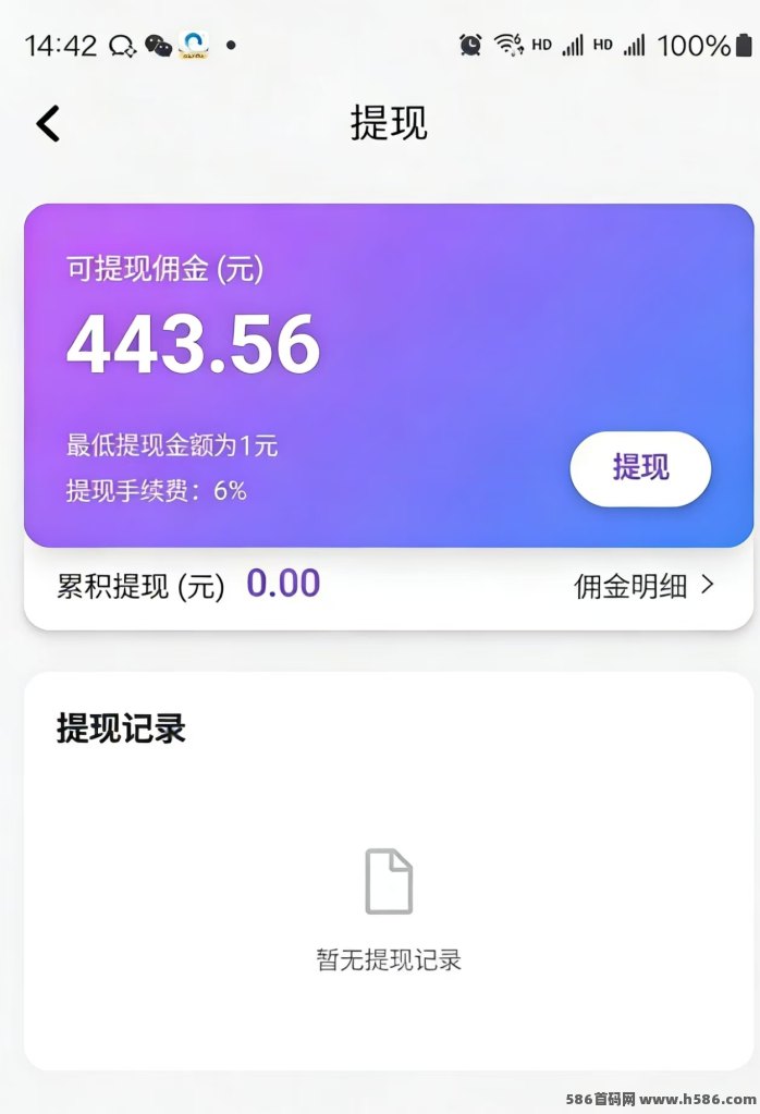 零门槛副业！造星官，广告收溢高，秒提超轻松！