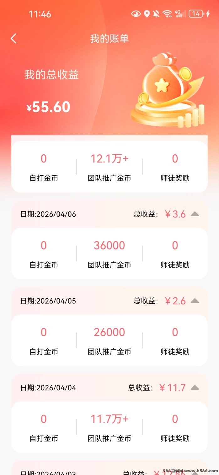 小鹿角看广告日赚几十，补贴奖励高提取快！