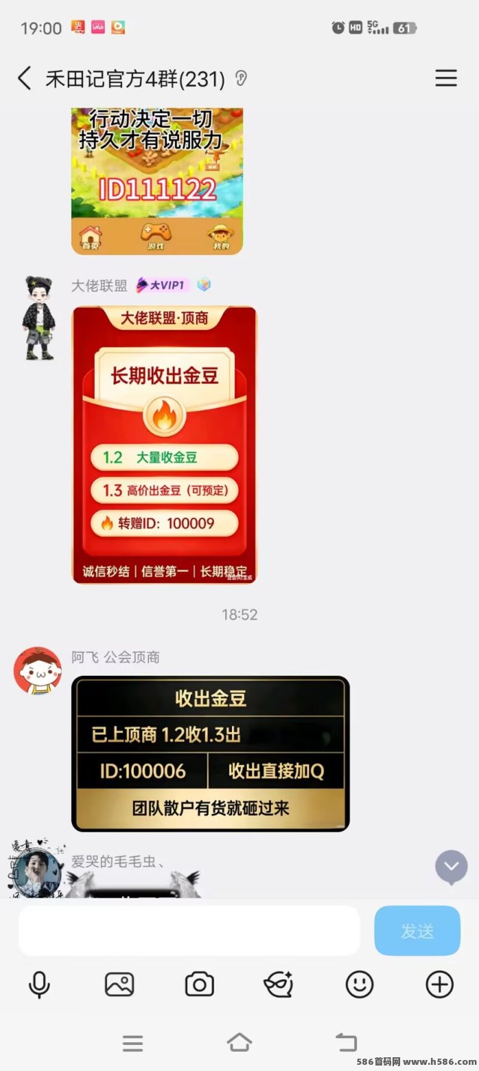 禾田记零成本入局，每天看广告轻松赚收溢，多号操作更高回报！