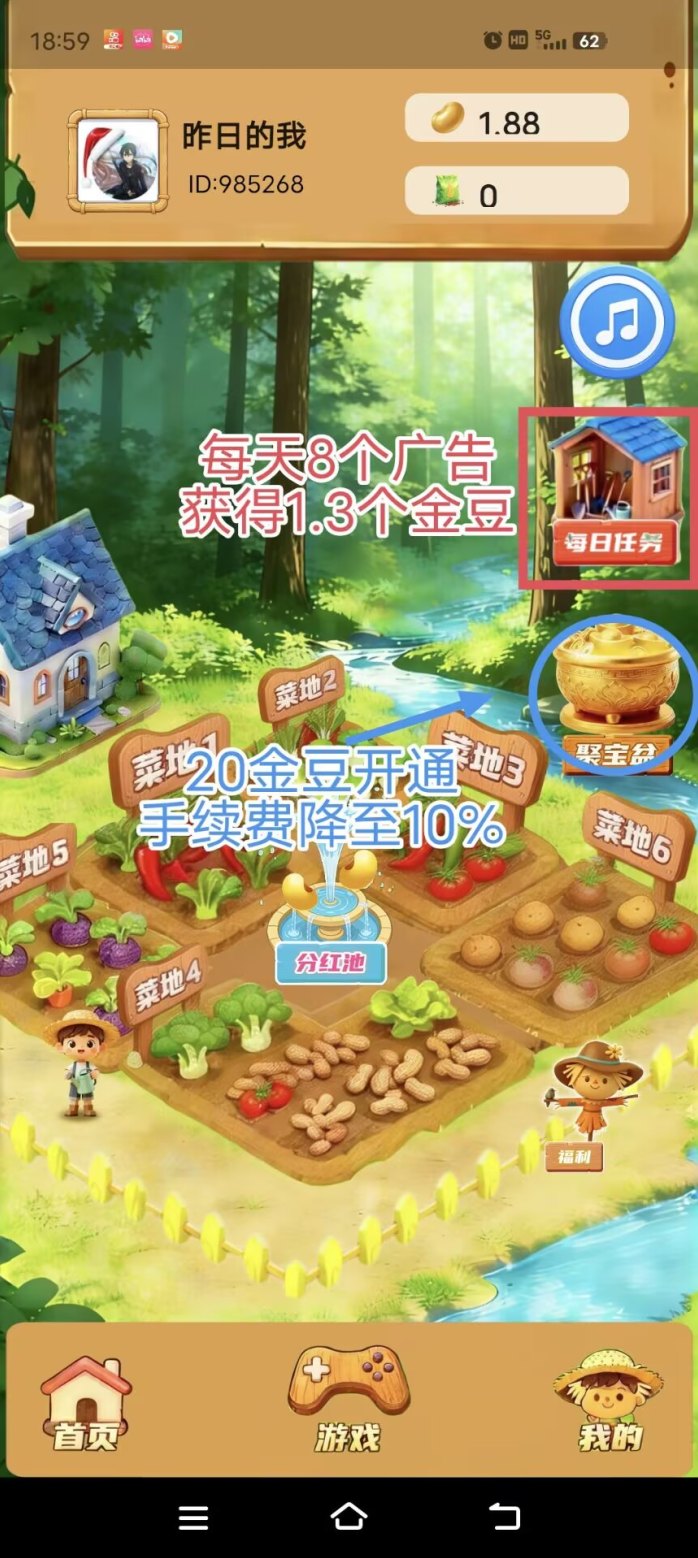 禾田记零成本入局，每天看广告轻松赚收溢，多号操作更高回报！