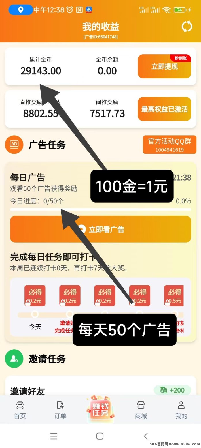 滴选极速版首码上线：零成本看广告赚米，一毛提取，单日轻松赚10+