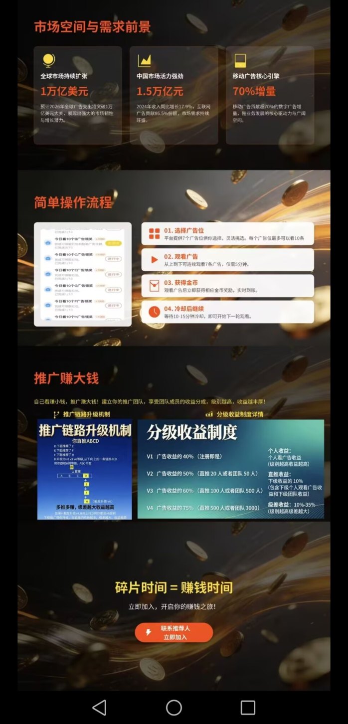 ​梦想星球广告首发公测攻略，七通道全返收溢，师徒奖励轻松日赚！