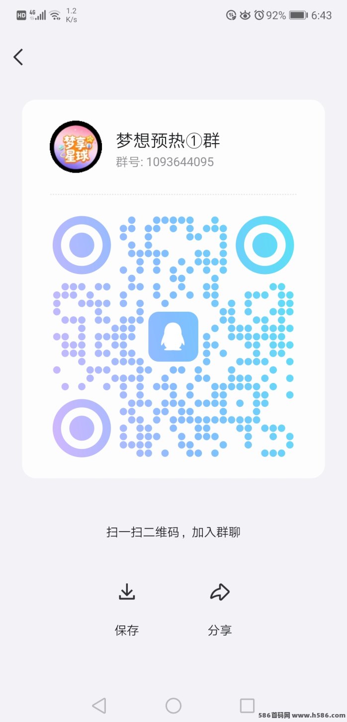 ​梦想星球广告首发公测攻略，七通道全返收溢，师徒奖励轻松日赚！